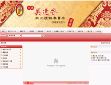 Tablet Screenshot of pkmds.com.tw